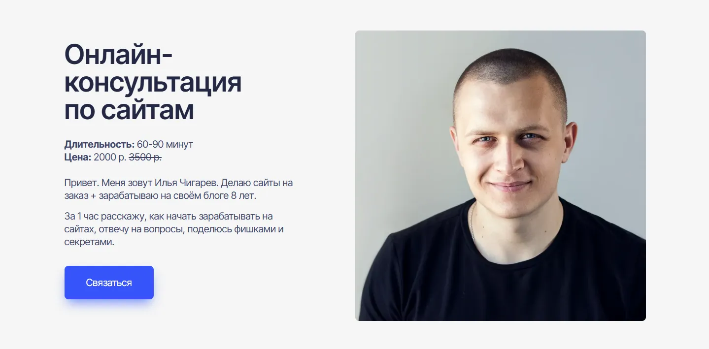 Онлайн консультации по сайтам