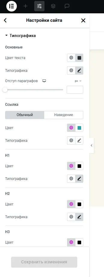 Настройка шрифтов