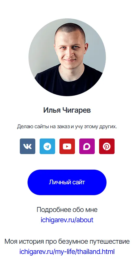 Пример моего таплинка