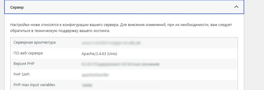 ПО сервера