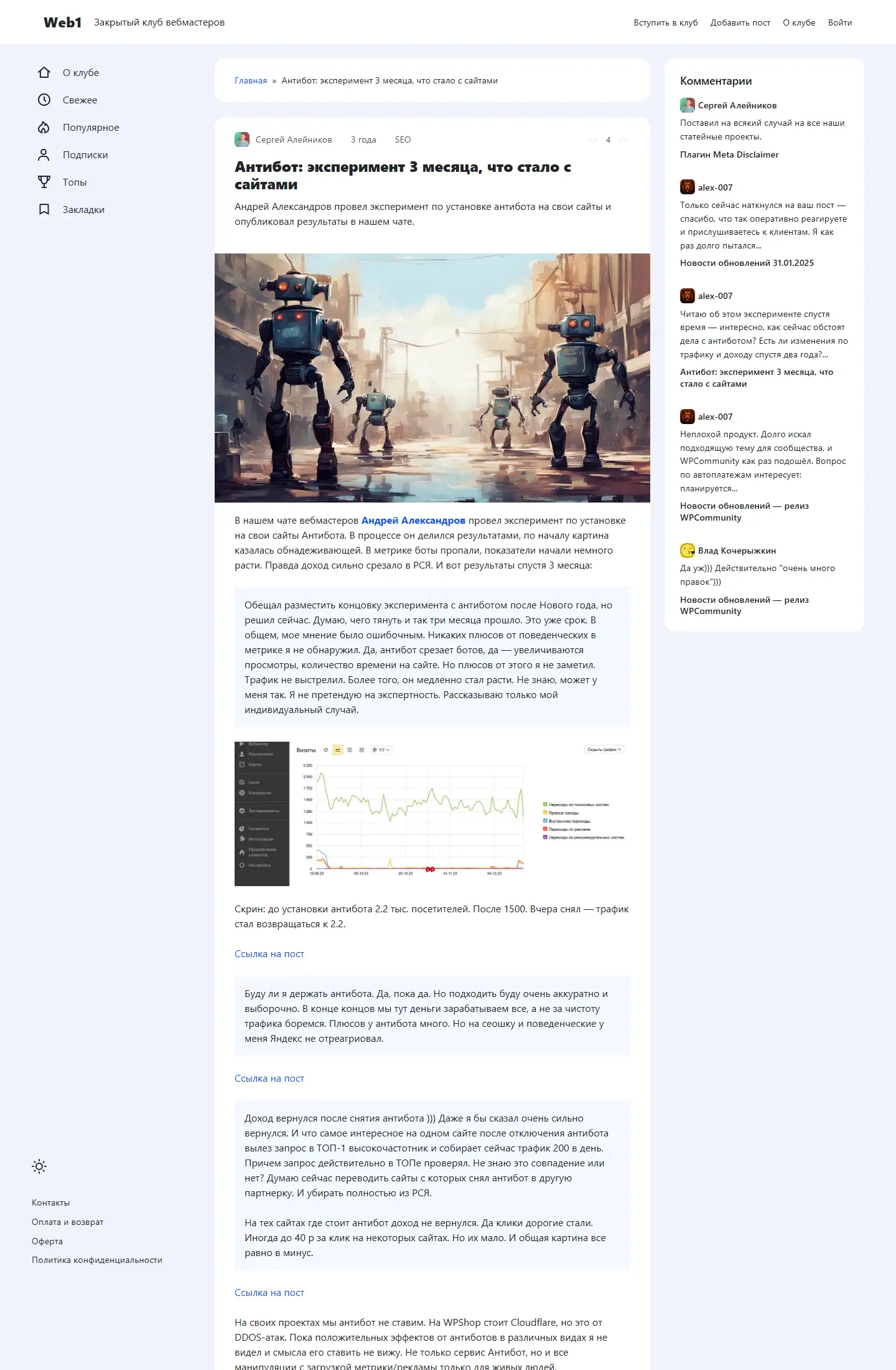 Пост участника в сообществе на теме WPCommunity