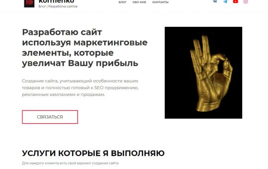 Сайт Ильи Корниенко
