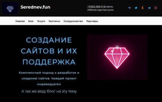 Отзыв Руслана